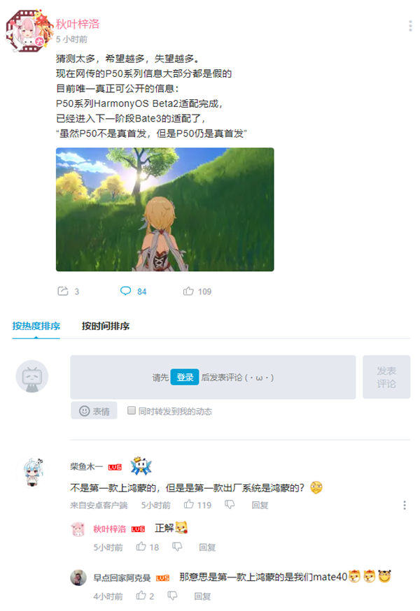 華為P50系列已適配鴻蒙OS Beta2：首發(fā)預裝