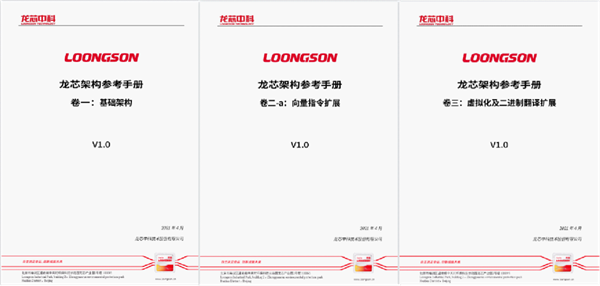 國產(chǎn)CPU歷史性跨越！龍芯發(fā)布自主指令集LoongArch